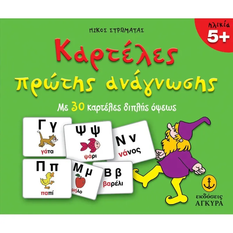 Καρτέλες Πρώτης Ανάγνωσης