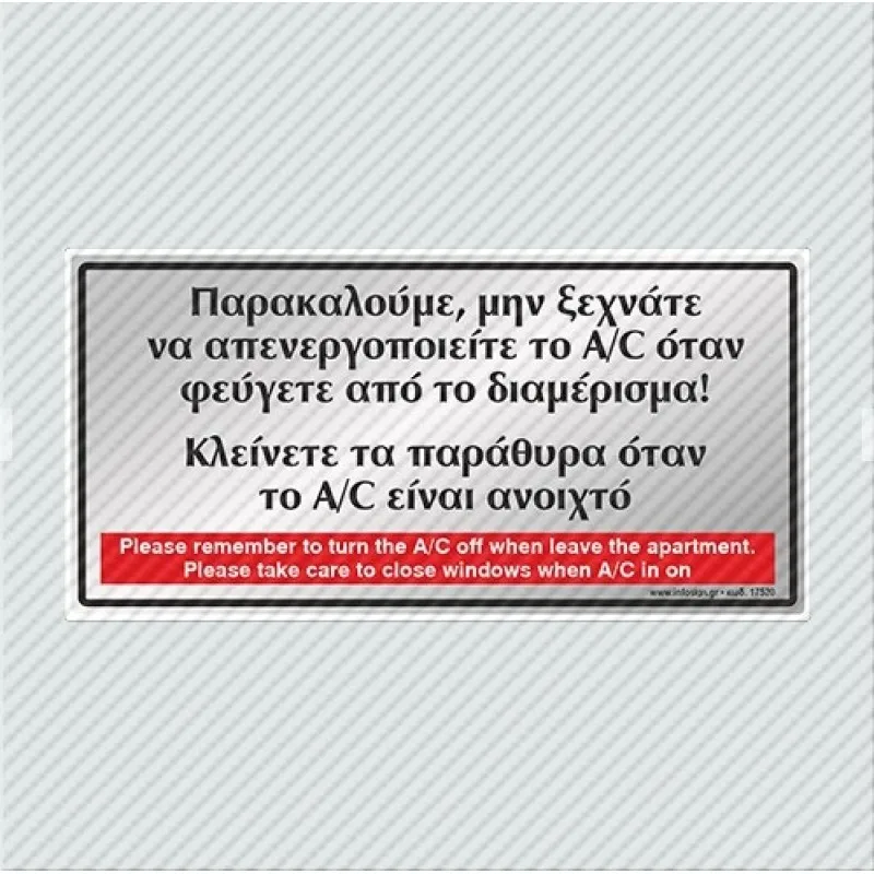 Παρακαλούμε, Μην Ξεχνάτε Να Απενεργοποιείτε Το A/C Όταν Φεύγετε Από Το Διαμέρισμα! Κλείνετε Τα Παράθυρα Όταν Το A/C Είναι Ανοιχτό / Please Remember To Turn The A/C Off When Leave The Apartment. Please Take Care To Close Windows When A/C Is On 23398