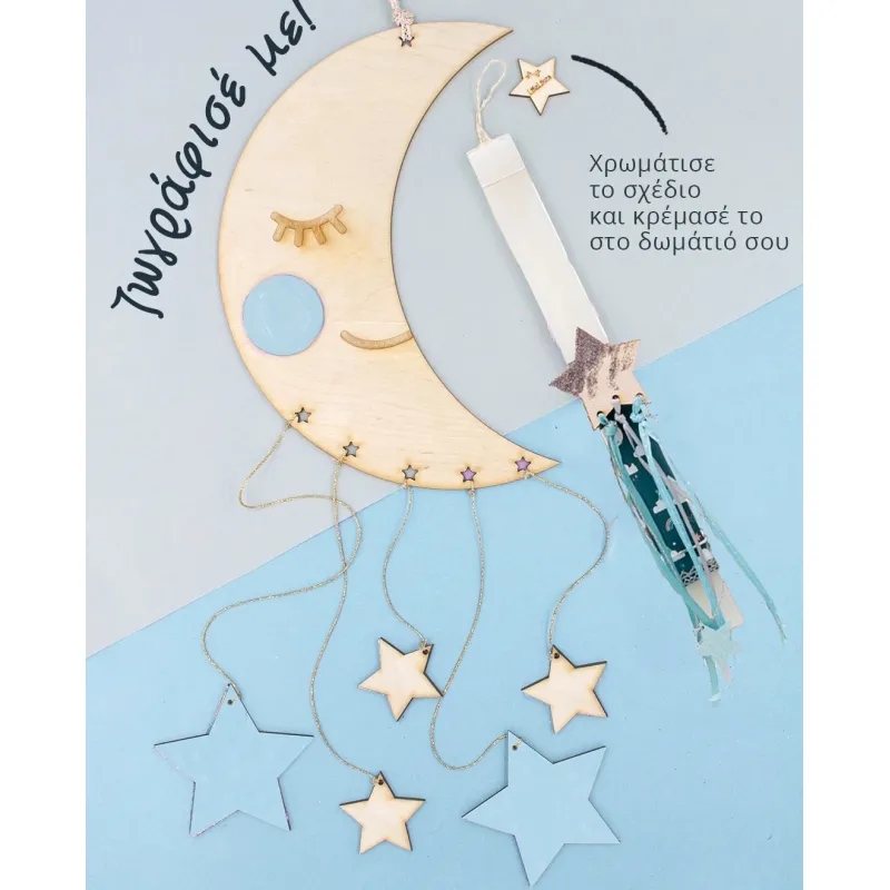 Life Likes - Λαμπάδα Φεγγάρι Με Κρεμαστά Αστέρια Αγόρι 2342