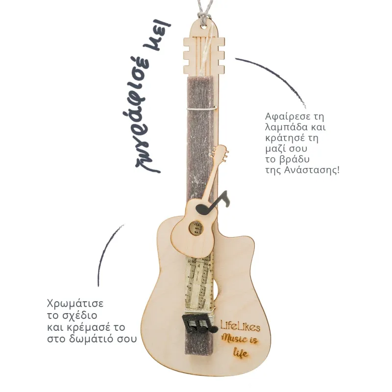 Life Likes - Λαμπάδα Κιθάρα 2415