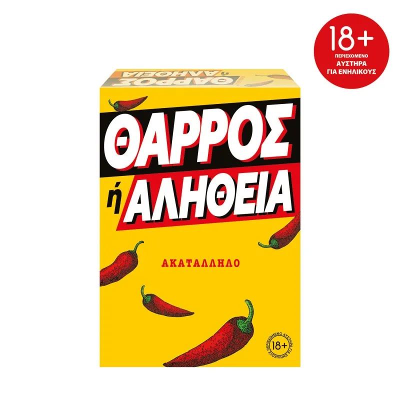 AS - Επιτραπέζιο, Παιχνίδι Θάρρος ή Αλήθεια 1040-24650