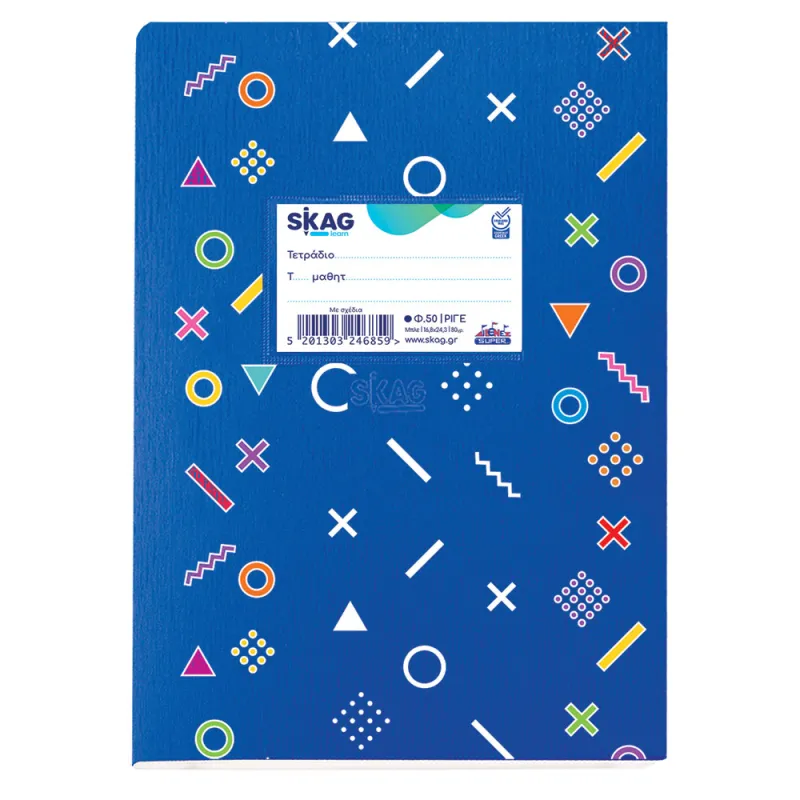 Skag - Τετράδιο Super Μπλε Με Σχέδια 17x25cm 50 Φύλλα 246859