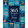 365 Ιστορίες Από Όλο Τον Κόσμο