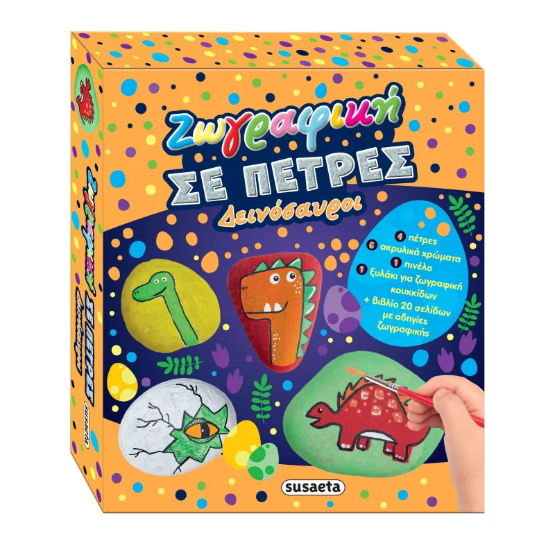 Ζωγραφική Σε Πέτρες - Δεινόσαυροι