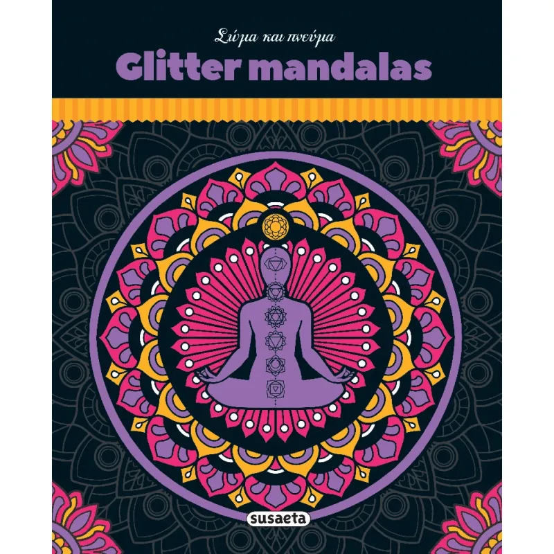 Glitter Ζωγραφική - Mandalas Σώμα Και Πνεύμα