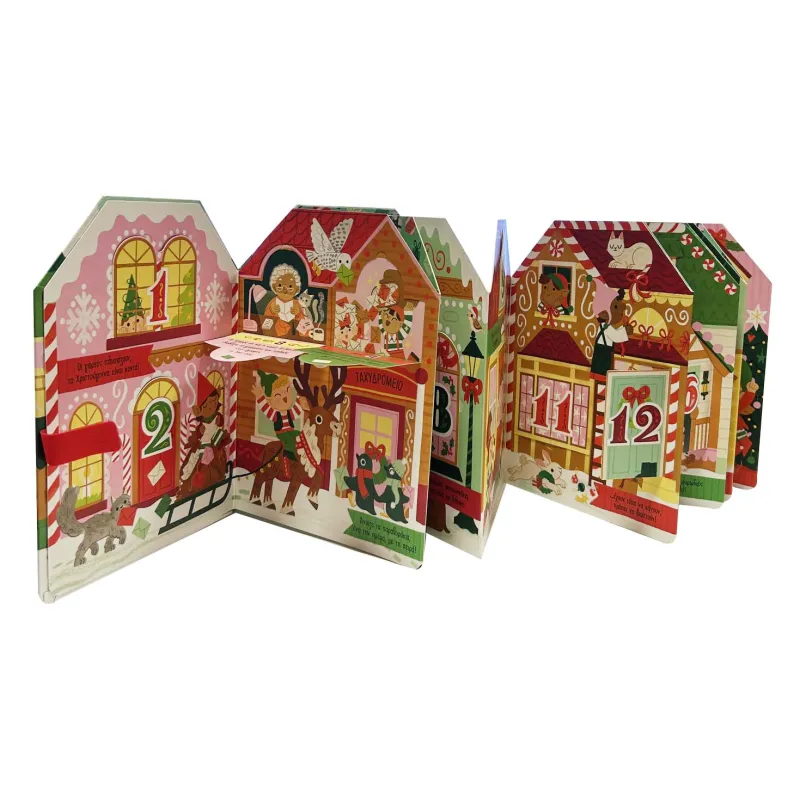 Στο Χωριό Του Αϊ-Βασίλη