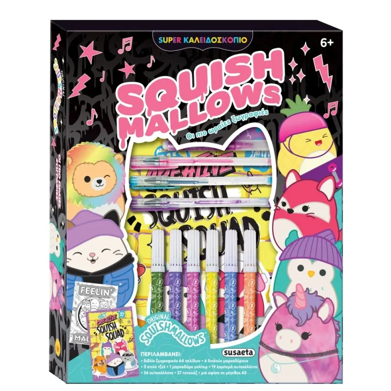 Super Καλειδοσκόπιο - Οι Πιο Ωραίες Ζωγραφιές