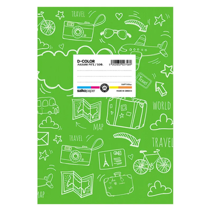 Salko Paper - Τετράδιο D-Color B5, 50 Φύλλων Λαχανί 2746