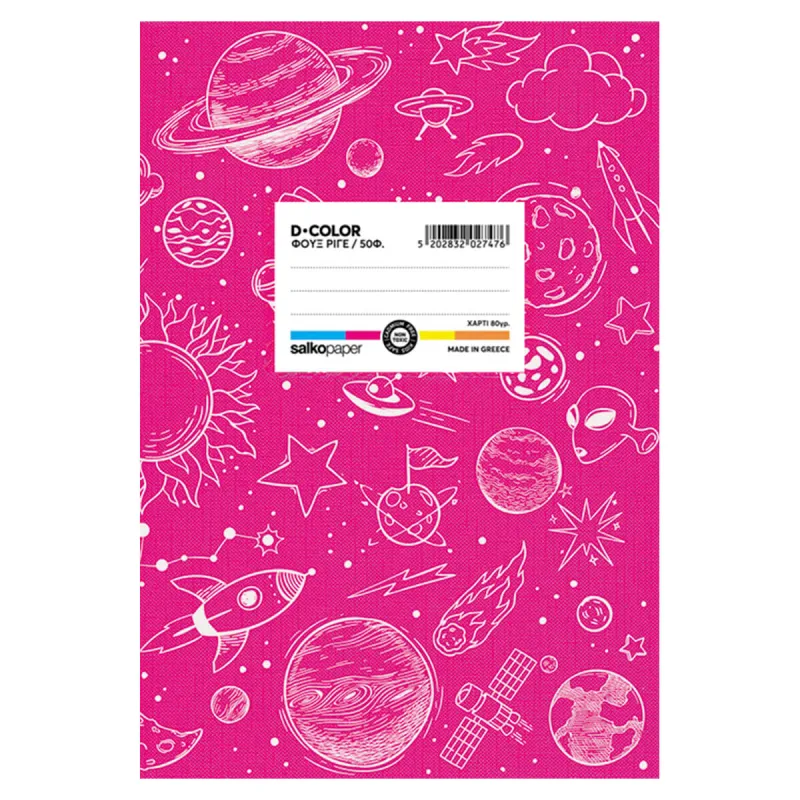 Salko Paper - Τετράδιο D-Color B5, 50 Φύλλων Φούξια 2747
