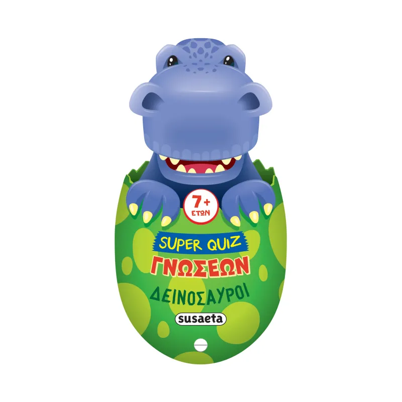Super Quiz Γνώσεων - Δεινόσαυροι