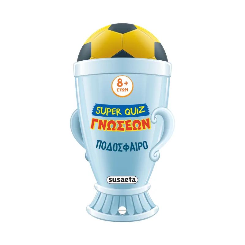 Super Quiz Γνώσεων - Ποδόσφαιρο