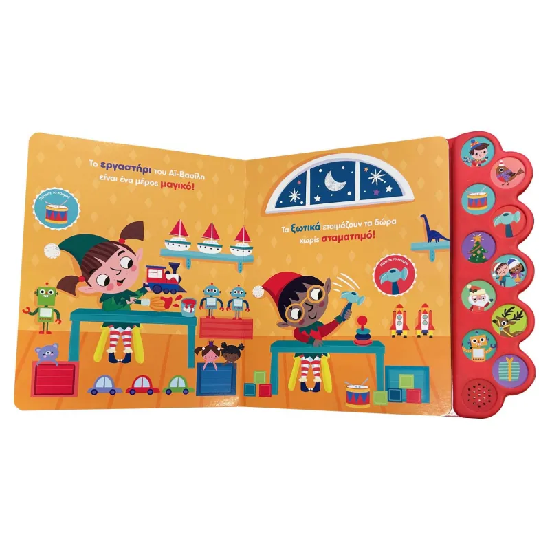 Ήχοι Των Χριστουγέννων