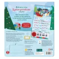 Μαθαίνω Να Παίζω Χριστουγεννιάτικα Τραγούδια Μαθαίνω Να Παίζω Χριστουγεννιάτικα Τραγούδια