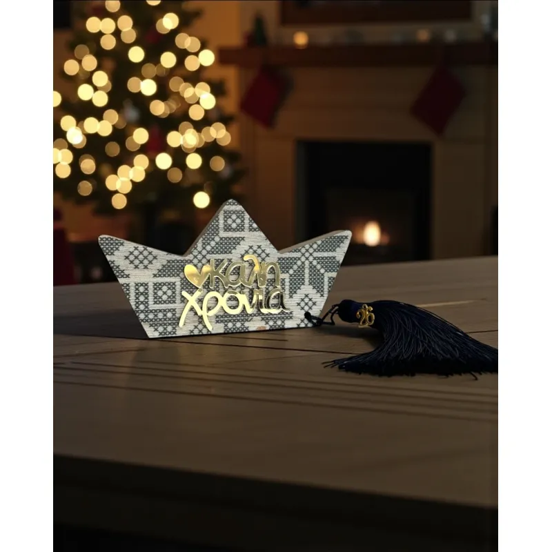 Life Likes - Επιτραπέζιο Γούρι Ξύλινο Καράβι Με Κέντημα "Καλή Χρονιά" 3364