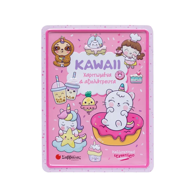 Kawaii Χαριτωμένα & Αξιολάτρευτα