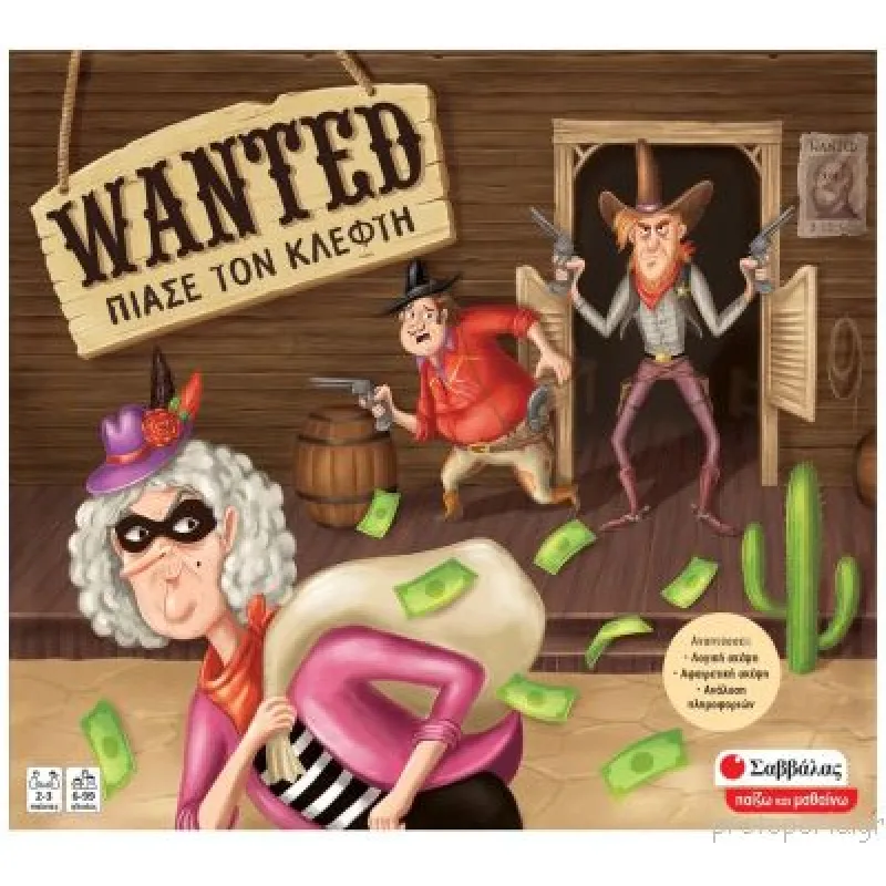 Wanted