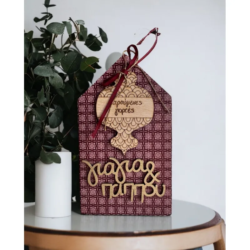 Life Likes - Γούρι Σπίτι Χαρούμενες Γιορτές, Γιαγιά & Παππού 3974