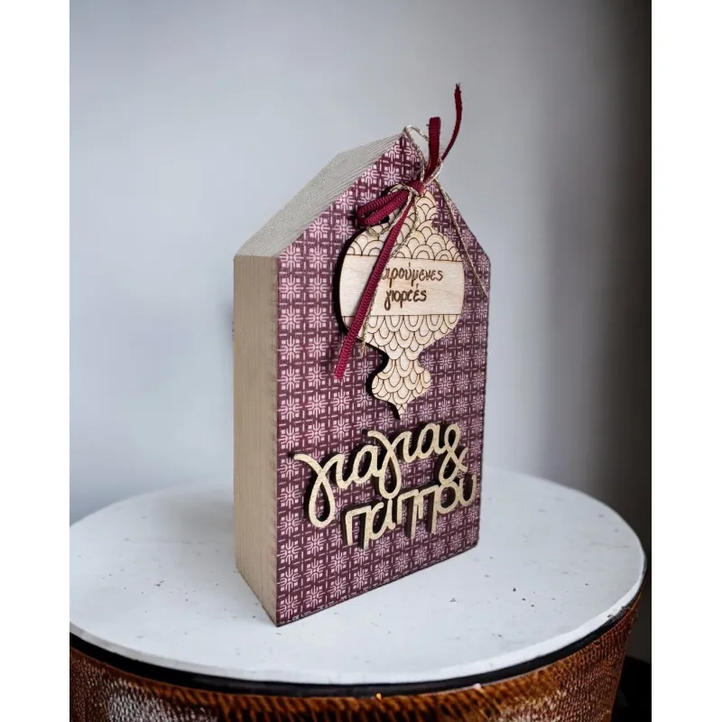 Life Likes - Γούρι Σπίτι Χαρούμενες Γιορτές, Γιαγιά & Παππού 3974