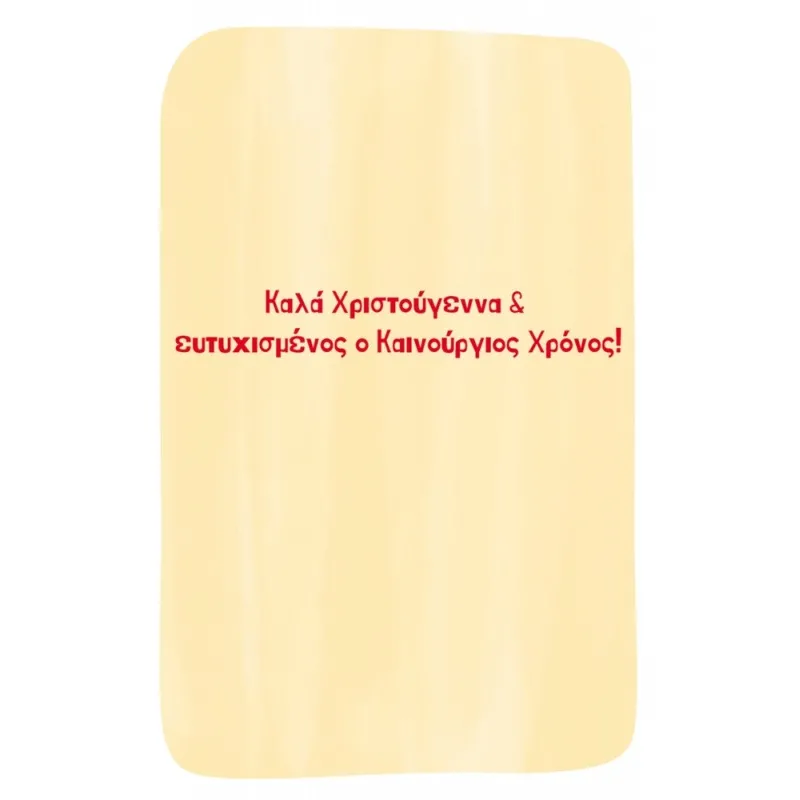 The Paper Box - Χριστουγεννιάτικη Ευχετήρια Κάρτα, Χαρούμενες Γιορτές 3995018