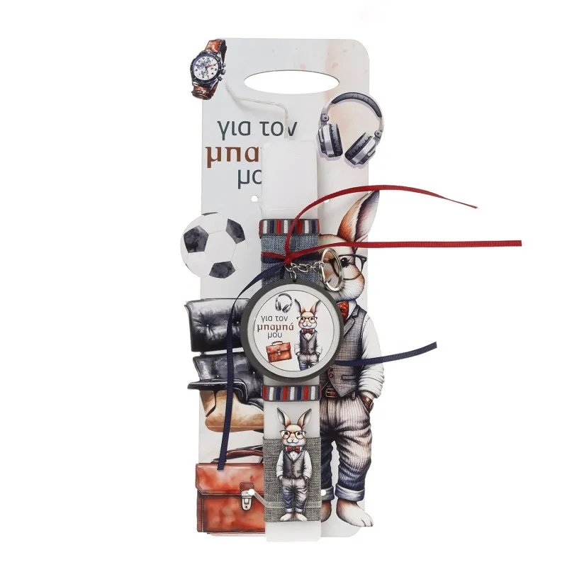 Ζήβας - Πασχαλινή Λαμπάδα Με Πλάτη, Λαγός ¨Για Τον Μπαμπά Μου¨ 41-1346