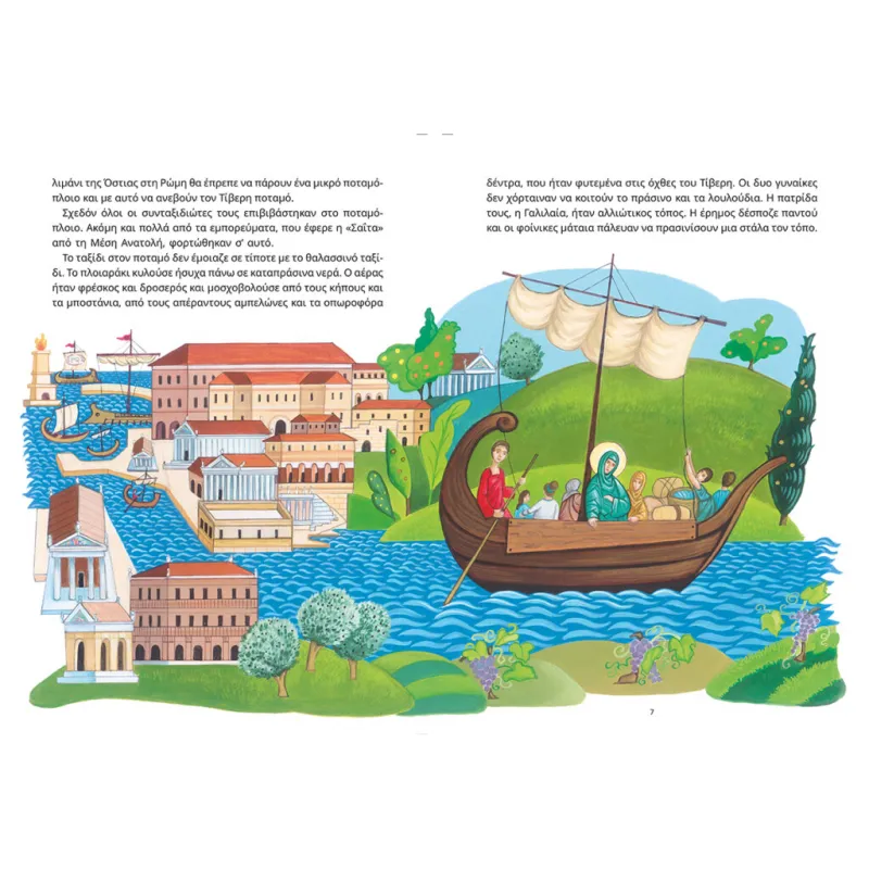 Ένα Κόκκινο Αυγό για τον Καίσαρα Τιβέριο