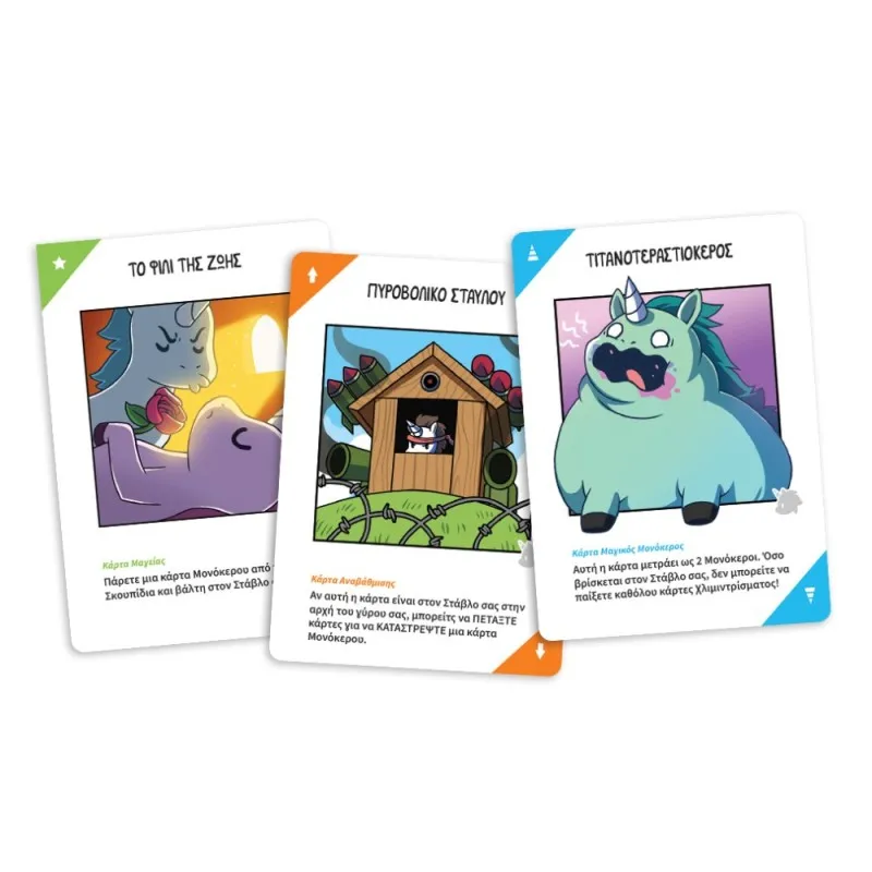 Desyllas Games - Επιτραπέζιο, Αδέσποτοι Μονόκεροι 520195