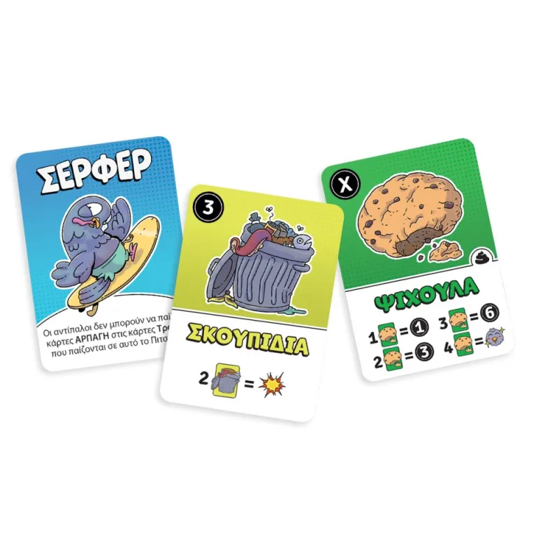 Desyllas Games - Επιτραπέζιο,  Πιτσούνια Μπαμ 520196