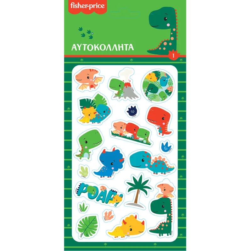 Χάρτινη Πόλη - Αυτοκόλλητα Puffy, Fisher Price No1 HP.ST.P.0055