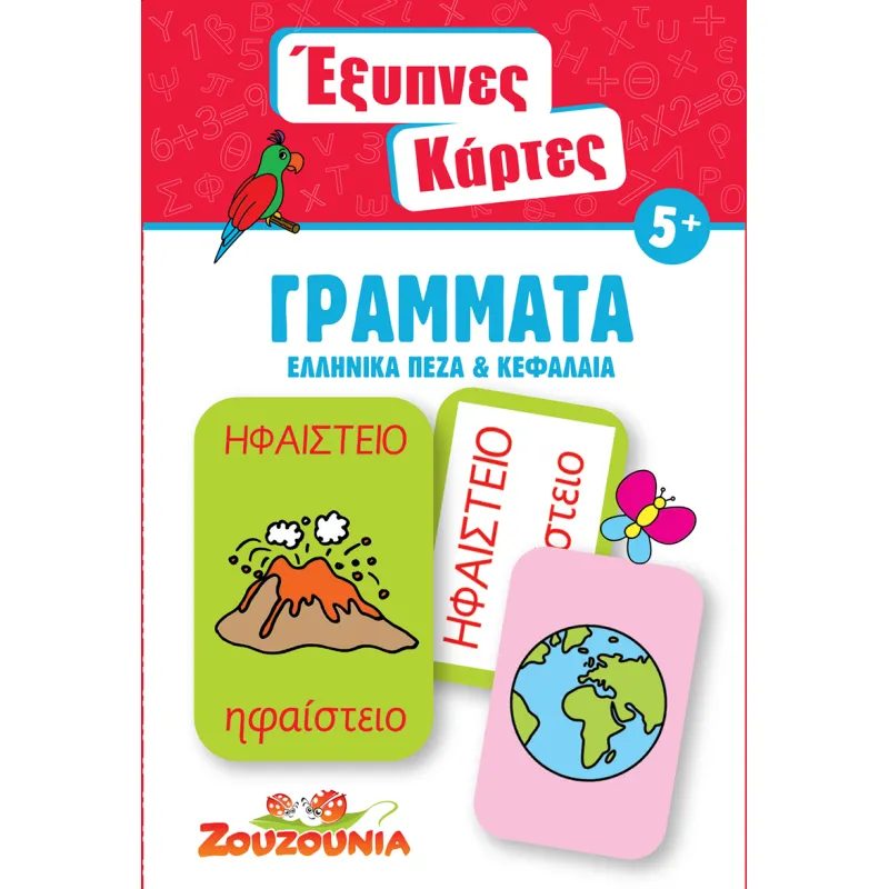 Έξυπνες Κάρτες - Γράμματα, Ελληνικά Πεζά & Κεφαλαία No1