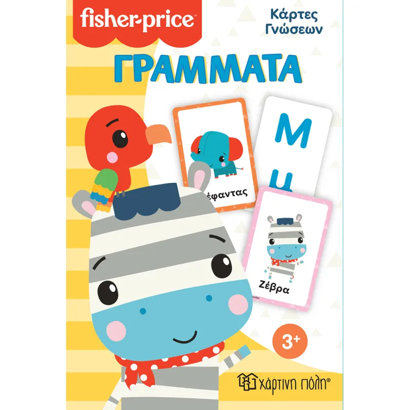 Fisher Price - Κάρτες Γνώσεων, Γράμματα