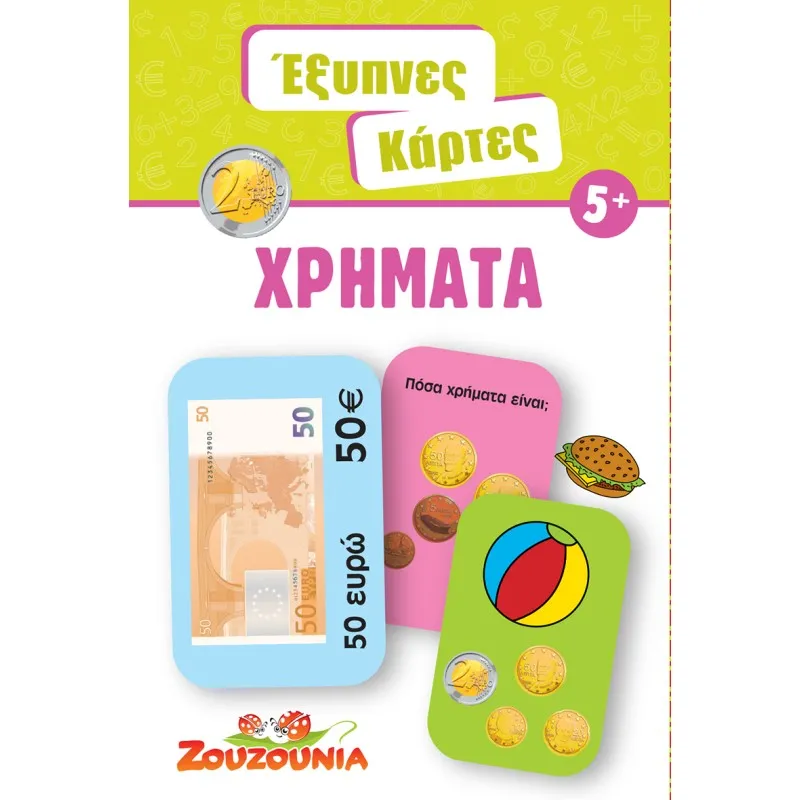 Έξυπνες Κάρτες - Χρήματα No7