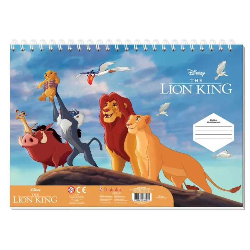 Diakakis - Μπλοκ Ζωγραφικής Disney Lion King 40Φ 23x33cm 564483