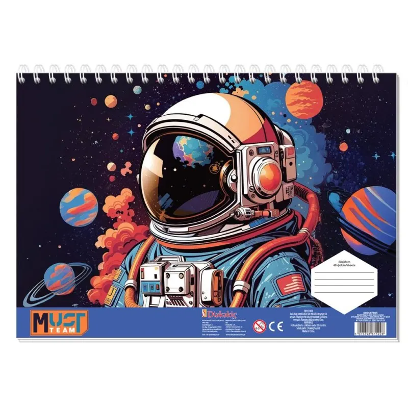 Diakakis - Μπλοκ Ζωγραφικής Αγόρι 40Φ 23x33cm 587405