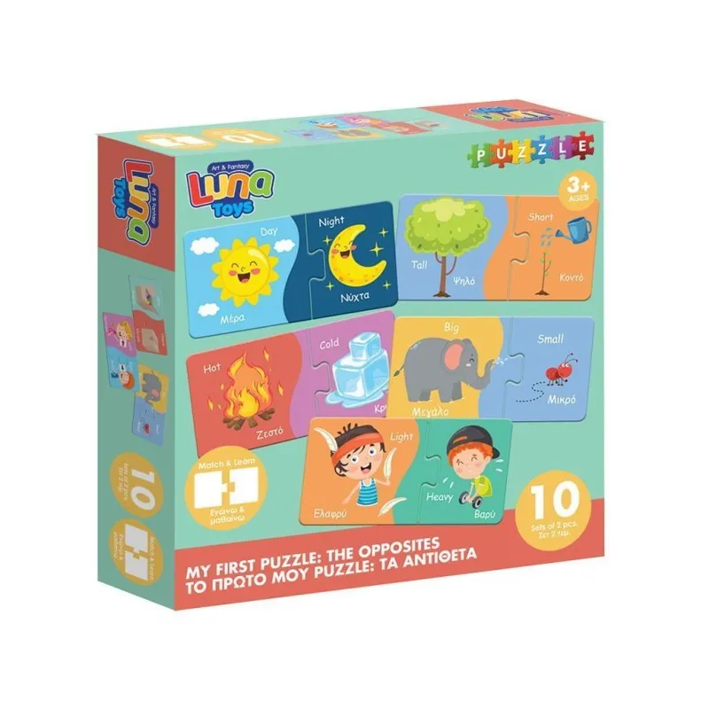 Luna - Puzzle 5 in 1, Παίζω Και Μαθαίνω Τα Αντίθετα 2/2/2/2/2 Pcs 622329