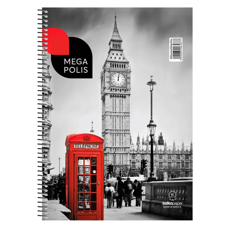 Salko Paper - Τετράδιο Megapolis A4, 2 Θέματα 60 Φύλλα London 6487