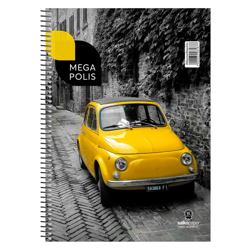 Salko Paper - Τετράδιο Megapolis A4, 3 Θέματα 90 Φύλλα Car Yellow 6488