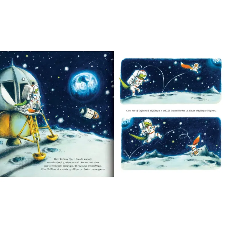 Ζωάκια Εξερευνητές - Η Στέλλα Στο Φεγγάρι