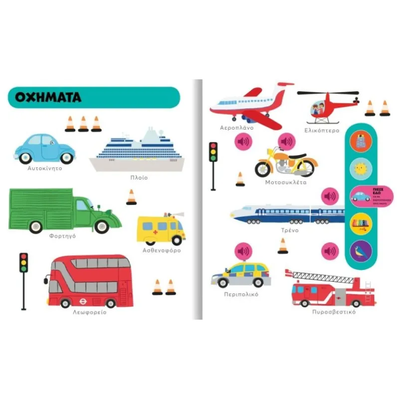 Ζωάκια Εξερευνητές - Η Ανθή Στη Ζούγκλα