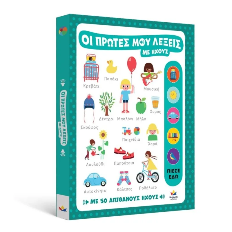 Ζωάκια Εξερευνητές - Η Ανθή Στη Ζούγκλα