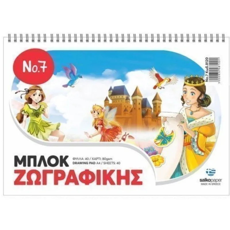 Salko Paper - Μπλοκ Ζωγραφικής No7, Princesses A4 40 Φύλλα 8120