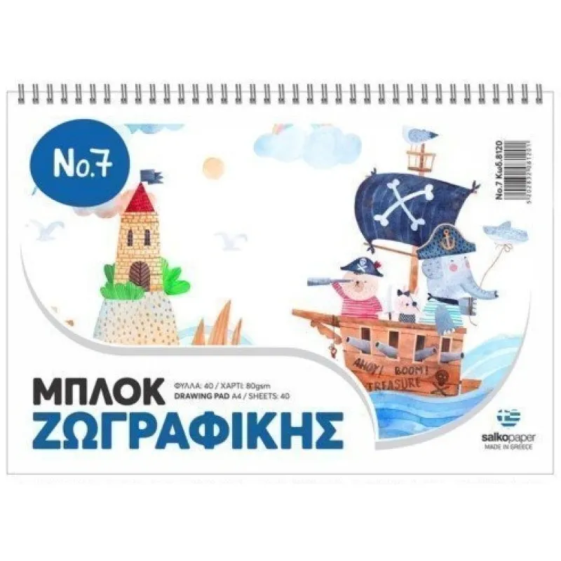 Salko Paper - Μπλοκ Ζωγραφικής No7, Pirates A4 40 Φύλλα 8120