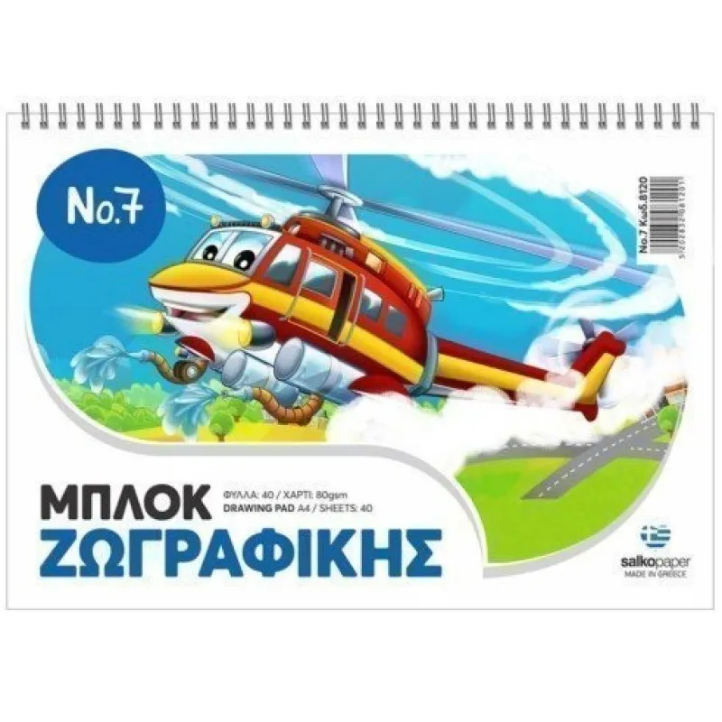 Salko Paper - Μπλοκ Ζωγραφικής No7, Helicopter A4 40 Φύλλα 8120