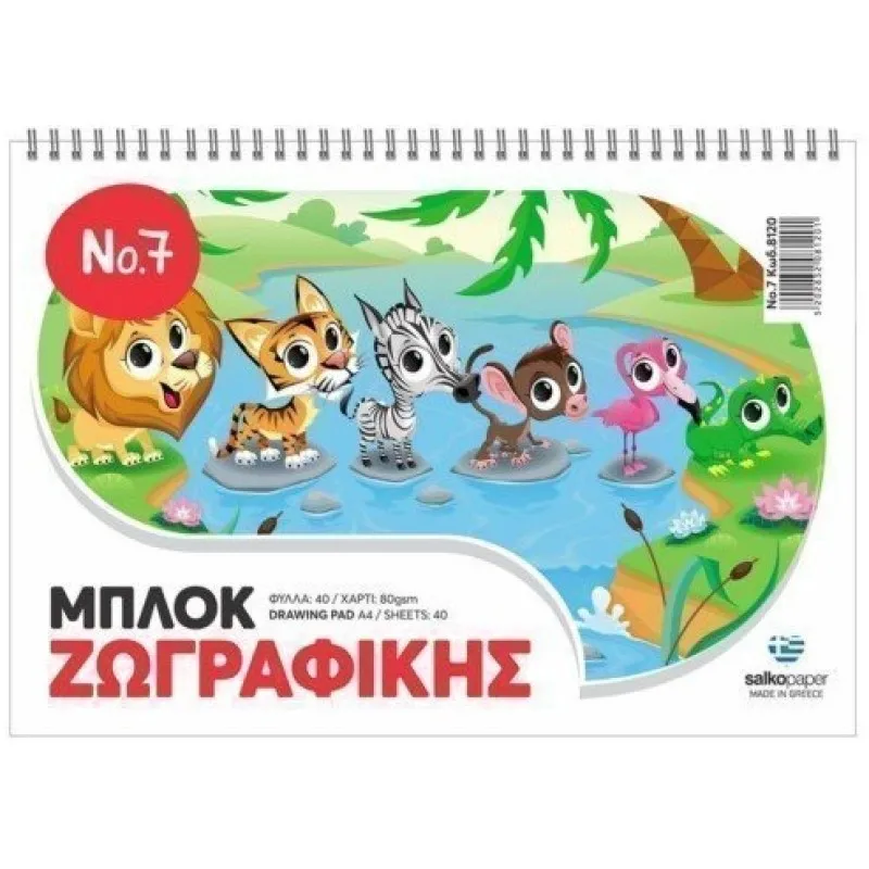 Salko Paper - Μπλοκ Ζωγραφικής No7, Animals A4 40 Φύλλα 8120