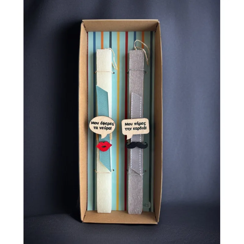 Life Likes - Λαμπάδα Μου Έφερες Τα Νεύρα! - Μου Πήρες Την Καρδιά! 8223