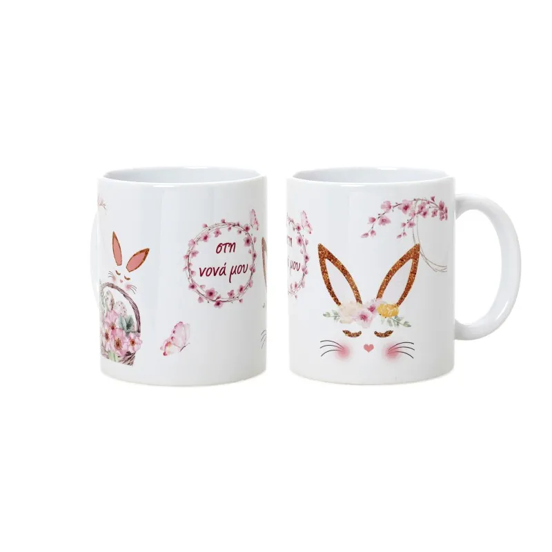 Ζήβας - Κεραμική Πασχαλινή Κούπα, Στη Νονά Μου 94-1001