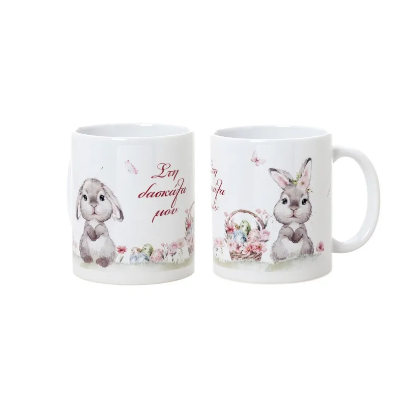 Ζήβας - Κεραμική Πασχαλινή Κούπα, Στη Δασκάλα Μου 94-1003