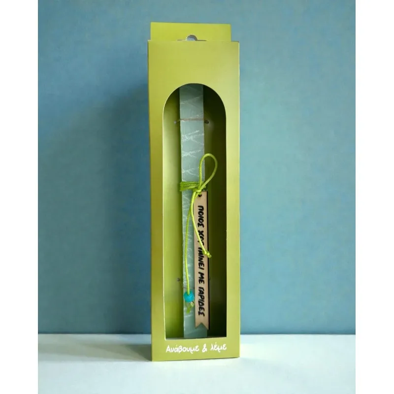 Life Likes - Λαμπάδα Τέλος Η Νηστεία, Αρκετά Έχω Προσποιηθεί Χορτασμό 9403