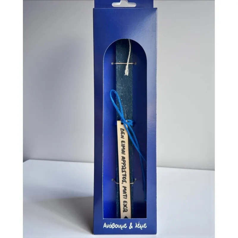 Life Likes - Λαμπάδα Μάτι Έχω 9405