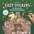Cozy Stickers - Το ΕργαστήριΤων Χριστουγέννων