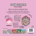 Cozy Stickers - Ζήτω Η Μόδα!